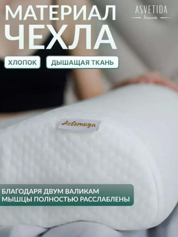 Подушка ортопедическая с эффектом памяти Асветида Light 40*60 см (волна) фото 2
