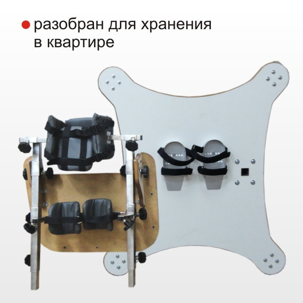 Опора для стояния «Я стою» фото 3