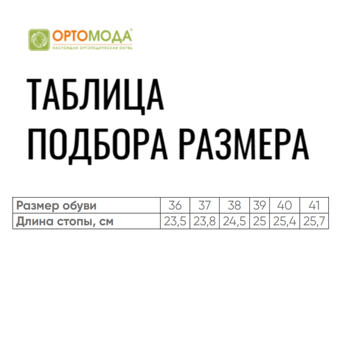 Ботинки ортопедические женские зимние Ортомода 82302-Х-901-Р кожаные увеличенной полноты фото 12