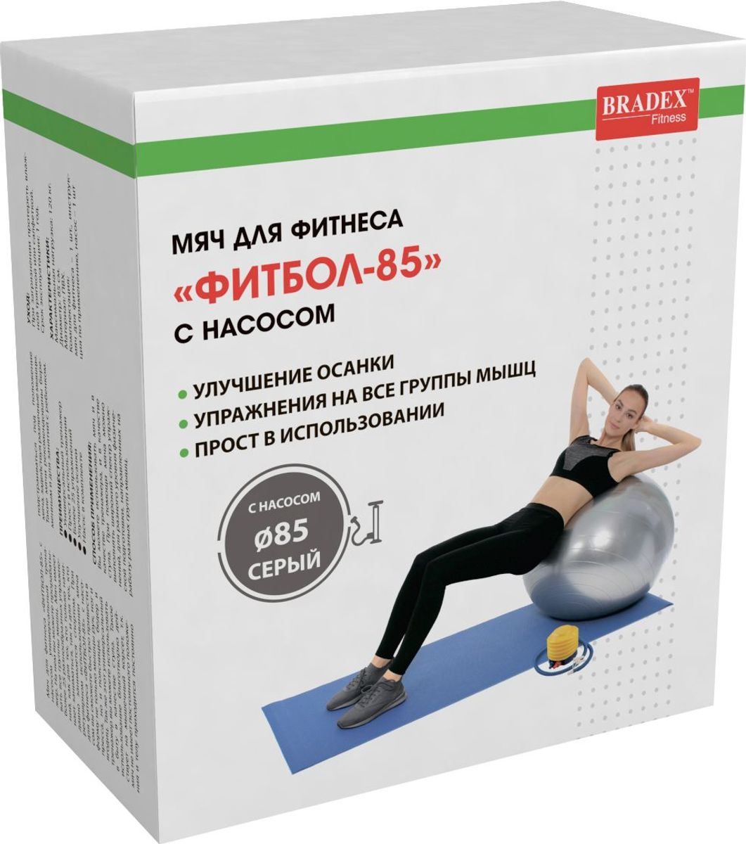 Мяч для фитнеса "Фитбол-85" с насосом фото 3
