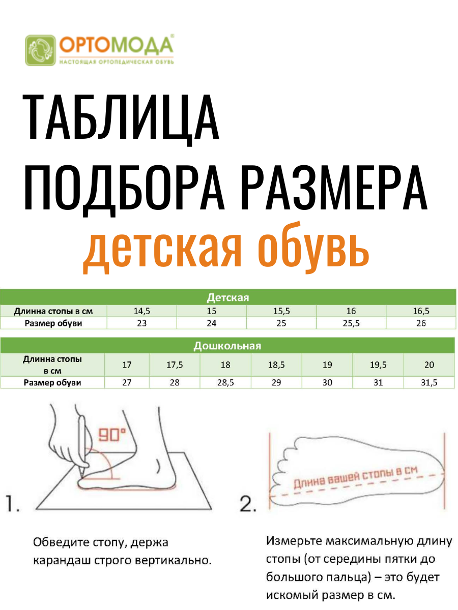 Сандалии ортопедические  с открытым носом 2205-ХМ-003 фото 5