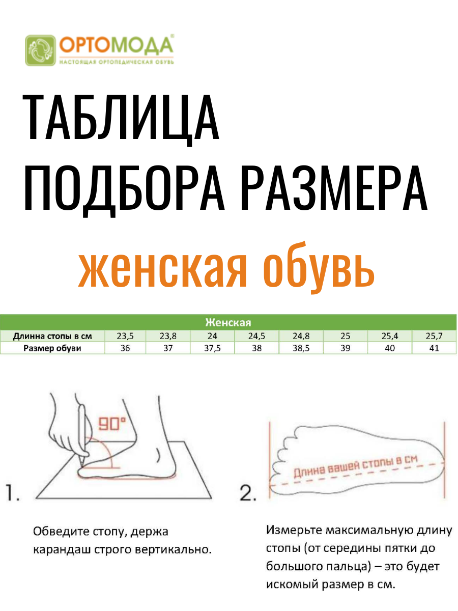 Кеды ортопедические женские кожаные Ортомода 61145-Х-601С демисезонные со съемной стелькой черные фото 6