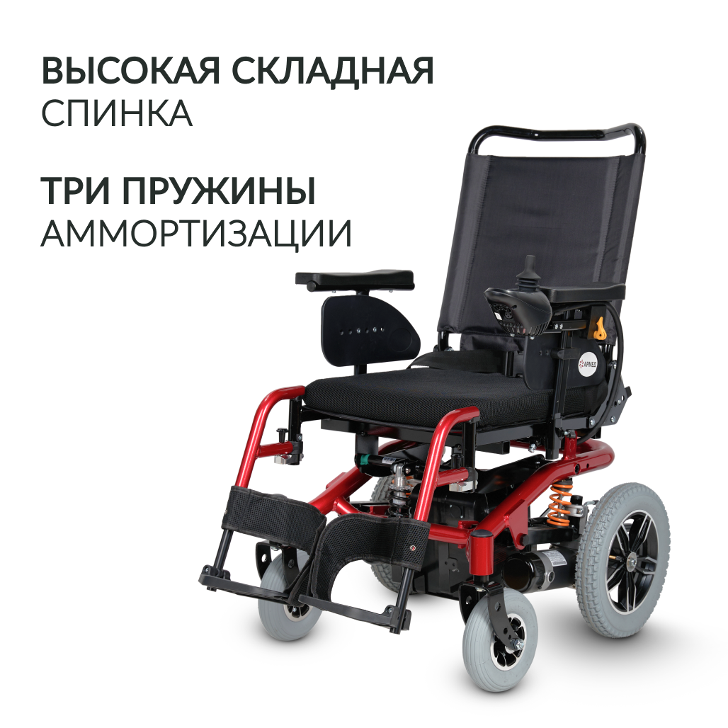 Кресло-коляска с электроприводом Армед JRWD601 (высокая спинка, ширина сиденья 44 см)  фото 7