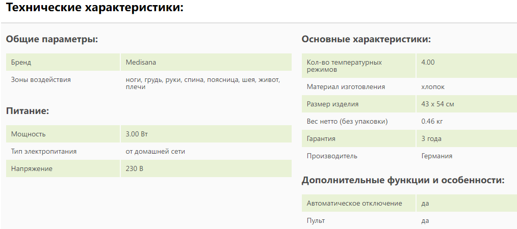 Электрогрелка Medisana HKC.png