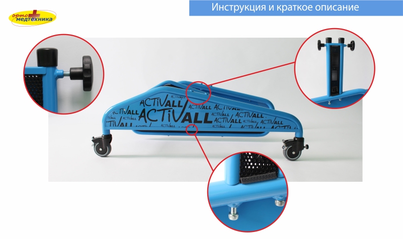 Активал 3.jpg